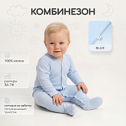 Комбинезон Rant Ribelle на кнопках 1194 1194/5 blue, закрытая ножка 68