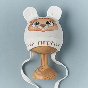 Шапочка котелок Little Star Тигренок 30-84011 (ЧЗ-мз) 36