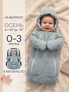 Конверт-комбинезон Сонный Гномик Уно ЧЗ голубой