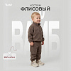шоколадный