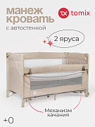 Детский манеж Tomix Born P9070 beige