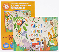 Интерактивная книга Abumba Fingerbook Какие бывают животные