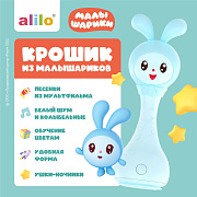 Интерактивная музыкальная игрушка alilo R1 Малышарики 62188 Крошик