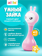 Музыкальная игрушка alilo Умный зайка R1 60403 розовый