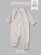 Комбинезон растущий на молнии Little Star Цветы на бежевом 13016 (ЧЗ-мз) белый 68