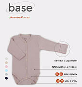 Боди Rant Base с длинным рукавом на кнопках 7169/7369 Св-бежевый 56