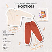 Костюм Rant Wild из футера с бомбером 167 167/5 Fox Brown 74