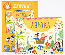 Интерактивная книга Abumba Fingerbook Азбука
