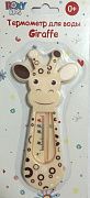 Термометр для воды Roxy-Kids Giraffe RWT-001
