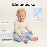 Штанишки Rant Ribelle 4094 ЧЗ 4094/5 blue 62