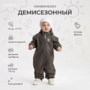 Комбинезон Rant Cyclone демисезонный Khaki Green 74