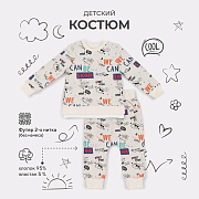 Костюм Rant basic из футера со свитшотом 166 166/3 Cool Cats молочный 80