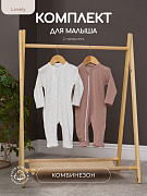 Комплект Rant Lovely №10, 2 предм (комбинезон на молнии) 10-91 Milk Brown 68