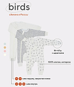Комбинезон MowBaby Birds на молнии 3-шт 1282 Milk 56