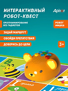 Игрушка интерактивная программируемая Apitor Робот Мишка