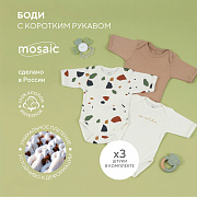 Боди Rant Mosaic с коротким  рукавом с запахом на плечах 6275 3 шт Beige 56