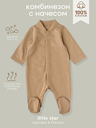 Комбинезон-стойка Little Star на кнопках 30521 бежевый 56