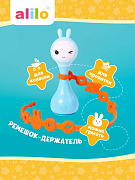 Ремешок alilo для игрушки оранжевый