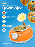 Музыкальная интерактивная игрушка Abumba Граммофон