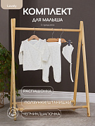 Комплект Rant Lovely №1, 3 предм (комбинезон, боди дл рукав, чепчик) 1-91 Milk 68