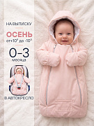 Конверт-комбинезон Сонный Гномик Уно ЧЗ розовый