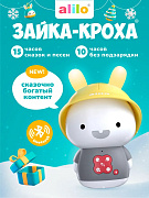 Музыкальная развивающая игрушка alilo G9 Зайка-Кроха 60067 серый