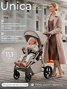 Прогулочная коляска Sweet Baby SBL Unica 427776 Beige