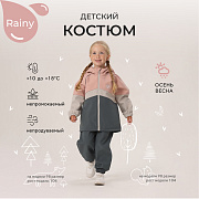 Костюм Rant Rainy софтшелл 163 Gray Rose 92