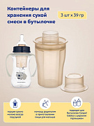 Контейнеры Canpol Babies для хранения сухого молока 3 шт., 39 гр, 56/619