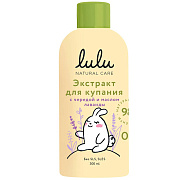 Экстракт LULU для купания малышей с чередой и маслом лаванды, 300 мл