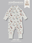 Комбинезон растущий на молнии Little Star Машинки 13016 (ЧЗ-мз) крем 74