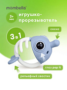 Прорезыватель Mombella Рыбка, силиконовый 02103 голубой