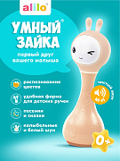 Музыкальная игрушка alilo Умный зайка R1 60407 бежевый