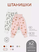 Штанишки Rant Hugs and Kisses 2 шт ЧЗ Pink Milk 74