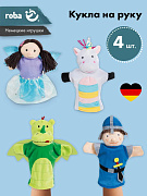 Набор Roba перчаточных кукол для детского театра, 4 шт