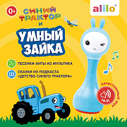 Музыкальная игрушка alilo Умный зайка R1 Синий трактор 60346 синий