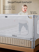 Барьер для кровати AmaroBaby Caveo 120 см серый