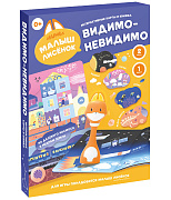 Набор для игры и обучения Abumba Видимо-невидимо