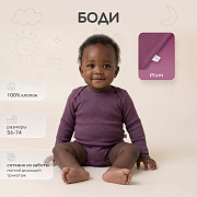 Боди Rant Ribelle с длинным рукавом 6194 ЧЗ 6194/3 plum 56