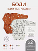6772 Brown Milk
