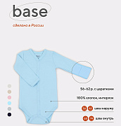 Боди Rant Base с длинным рукавом на кнопках 7169/7369 Голубой 56
