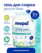 Гель для стирки Mepsi детского белья концентрат, 2000 мл