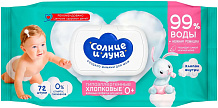 Влажные салфетки Солнце и луна для детей, с ромашкой, 72 шт
