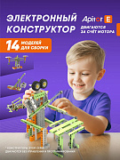 Электронный конструктор Apitor Robot E 14в1