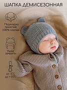Шапка вязаная AmaroBaby Pure Love Teddy демисезонная ЧЗ серый 38