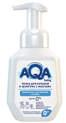 Пенка для купания и шампунь с маслами AQA baby для сухой и чув-ой кожи малыша 250 мл