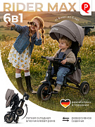Велосипед трехколесный Qplay S701 Rider Max 427746 Dark Beige (Oxford/Matte Dark Beige)