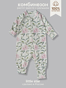 Комбинезон растущий на молнии Little Star Пионы 13016 (ЧЗ-мз) крем 62
