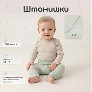 Штанишки Rant Ribelle 4094 ЧЗ 4094/4 mint 56