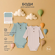 Боди Rant Waffy с длинным рукавом для девочки 5-92 Milk-Mint 86